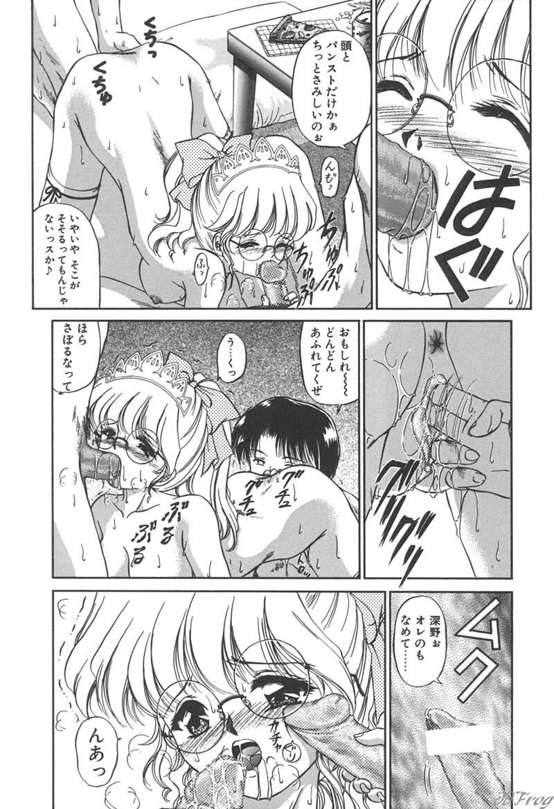 [Urano Mami] Himitsu ni Naritai page 146 full