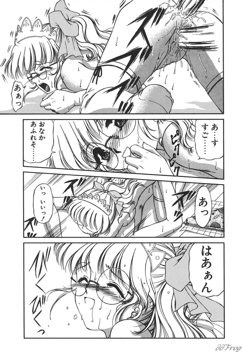 [Urano Mami] Himitsu ni Naritai page 151 full