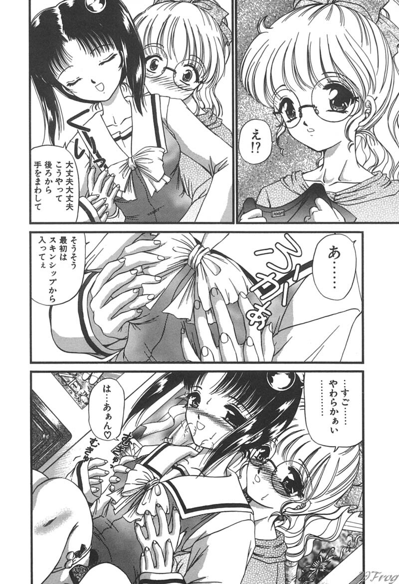 [Urano Mami] Himitsu ni Naritai page 158 full