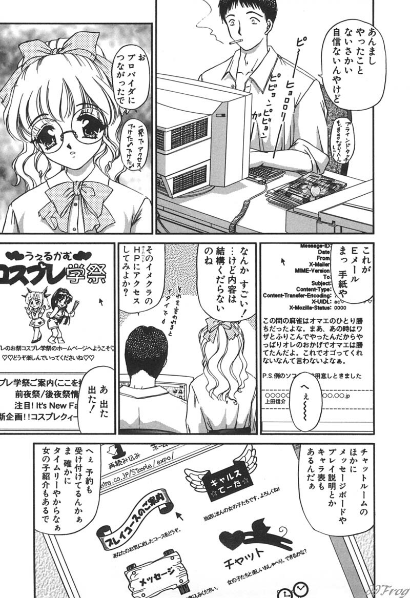 [Urano Mami] Himitsu ni Naritai page 171 full