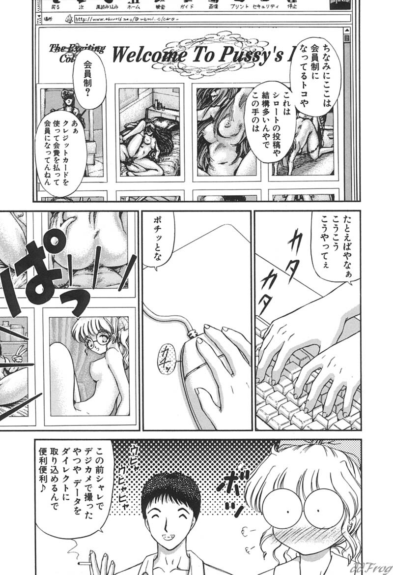 [Urano Mami] Himitsu ni Naritai page 173 full