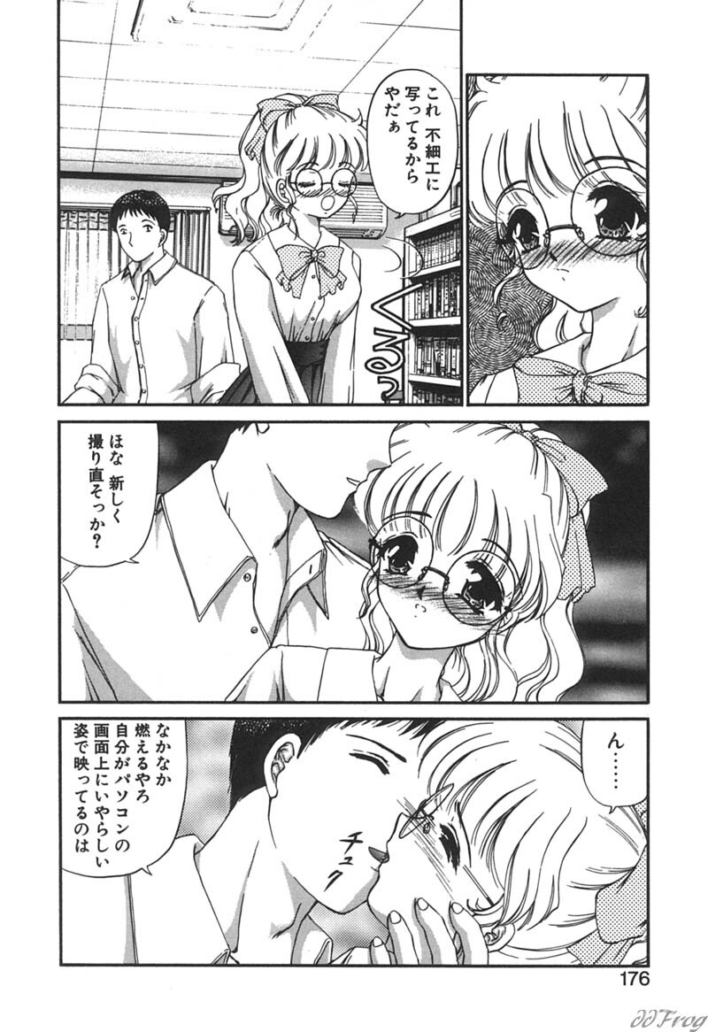 [Urano Mami] Himitsu ni Naritai page 174 full