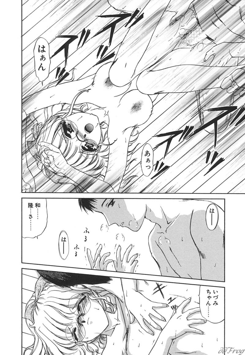 [Urano Mami] Himitsu ni Naritai page 68 full
