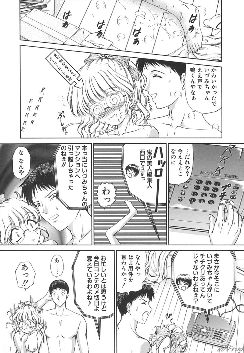 [Urano Mami] Himitsu ni Naritai page 71 full