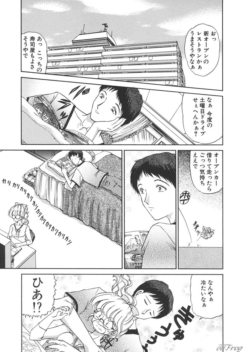 [Urano Mami] Himitsu ni Naritai page 74 full