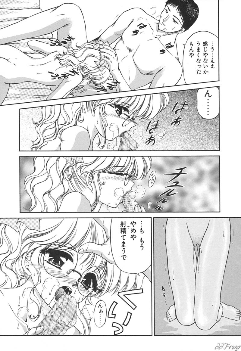 [Urano Mami] Himitsu ni Naritai page 79 full