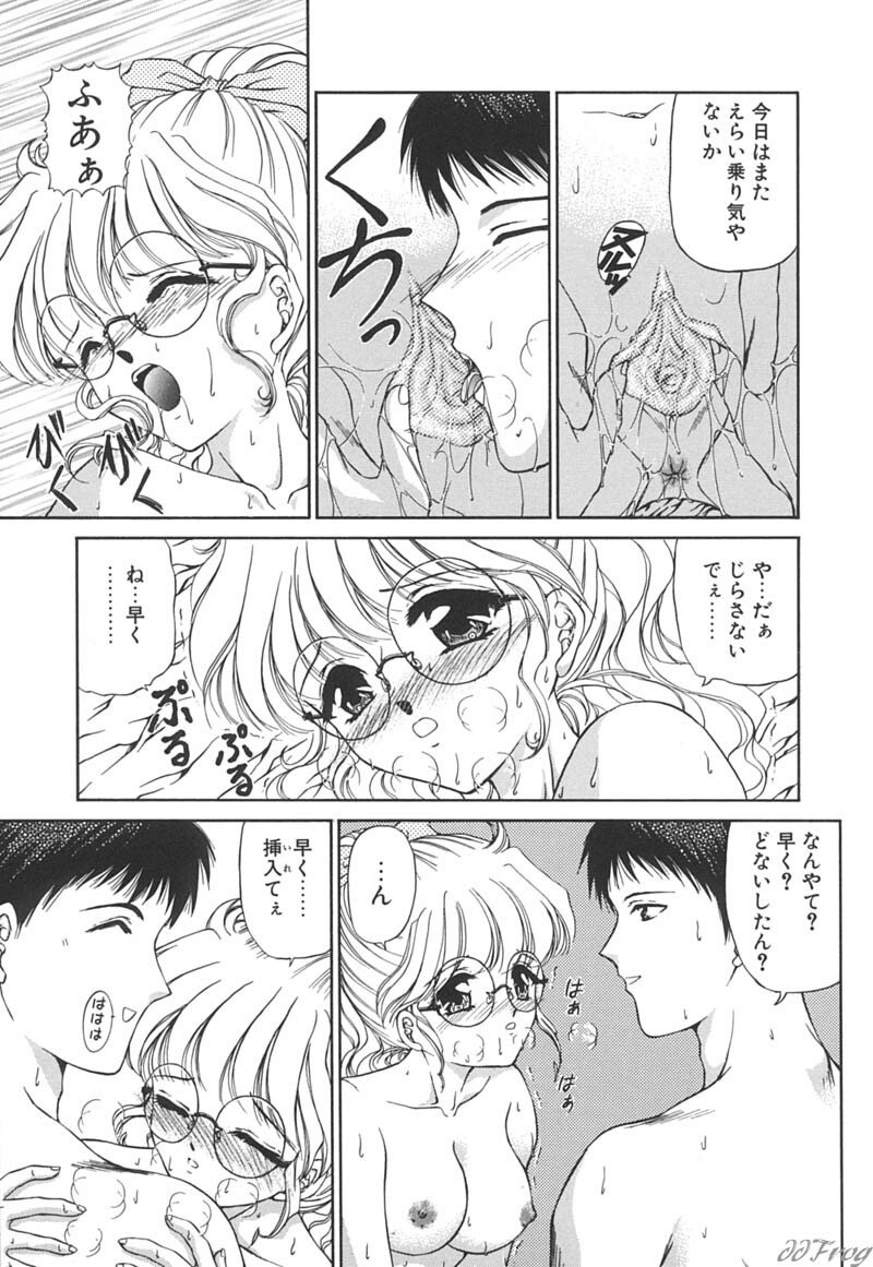 [Urano Mami] Himitsu ni Naritai page 81 full