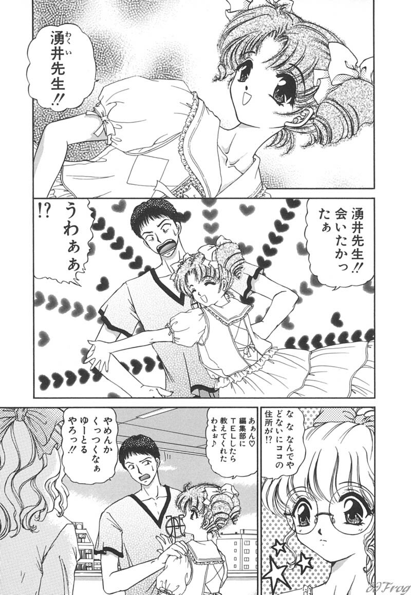 [Urano Mami] Himitsu ni Naritai page 90 full