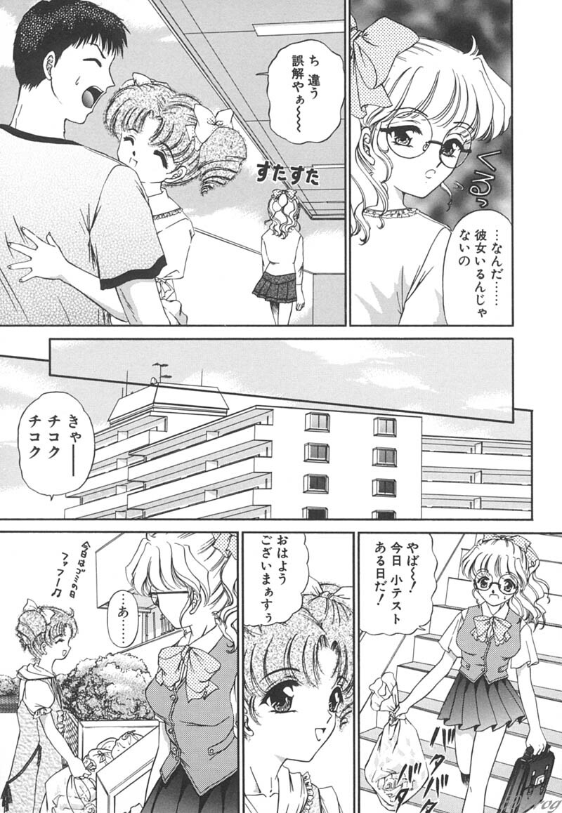 [Urano Mami] Himitsu ni Naritai page 91 full
