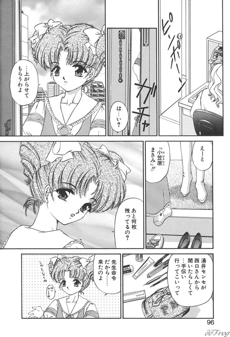 [Urano Mami] Himitsu ni Naritai page 94 full