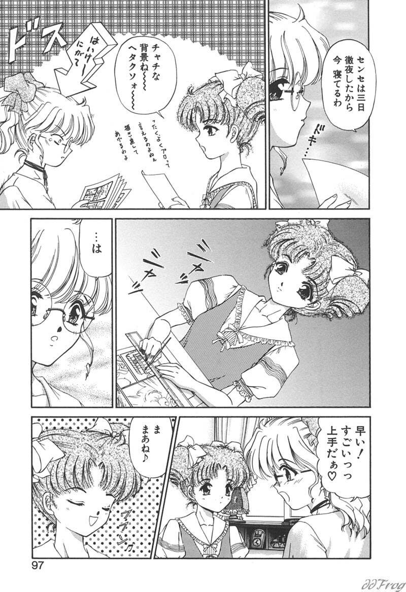 [Urano Mami] Himitsu ni Naritai page 95 full