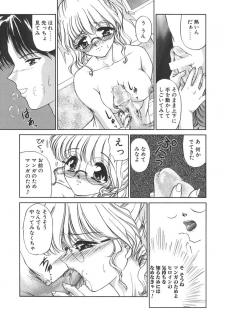 [Urano Mami] Himitsu ni Naritai - page 18