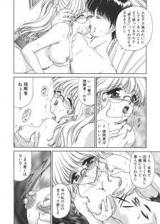 [Urano Mami] Himitsu ni Naritai - page 48