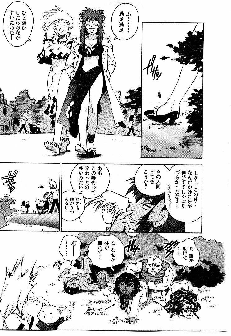 [ISUTOSHI] Koukousei Puraura - High School Planet Prowler page 100 full