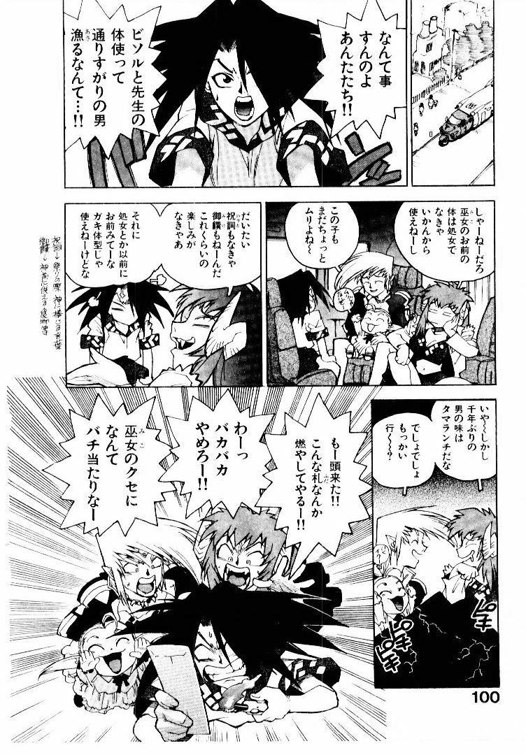 [ISUTOSHI] Koukousei Puraura - High School Planet Prowler page 101 full
