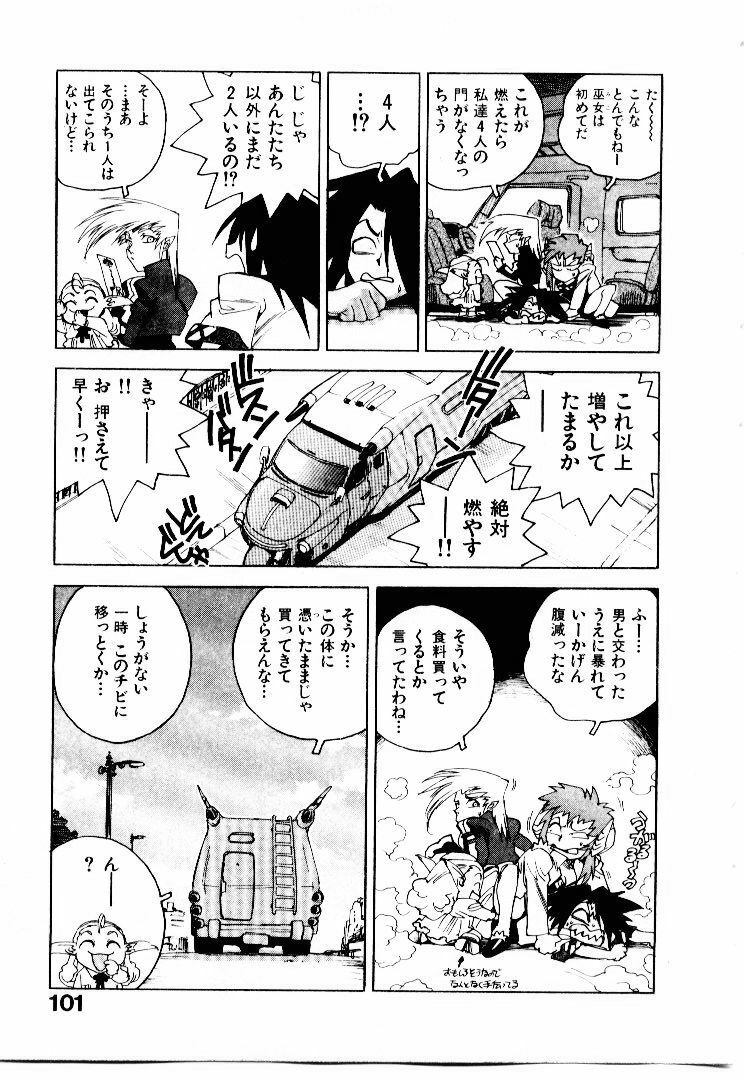 [ISUTOSHI] Koukousei Puraura - High School Planet Prowler page 102 full