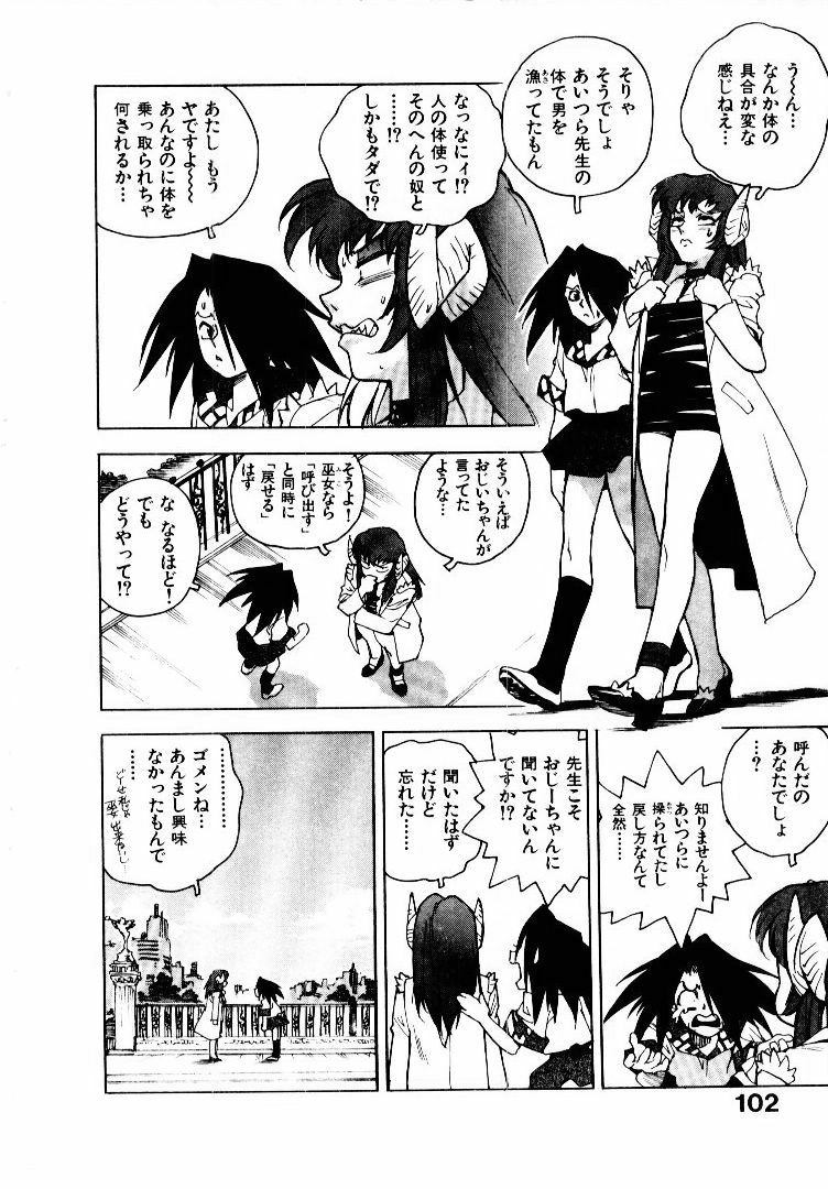 [ISUTOSHI] Koukousei Puraura - High School Planet Prowler page 103 full