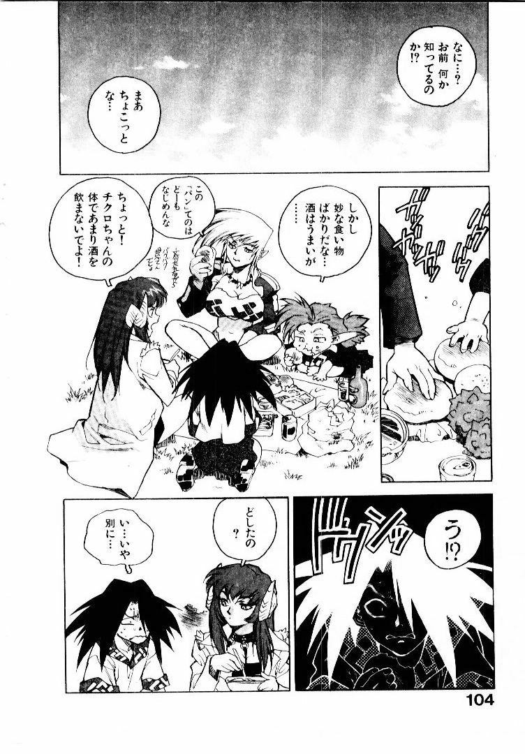 [ISUTOSHI] Koukousei Puraura - High School Planet Prowler page 105 full