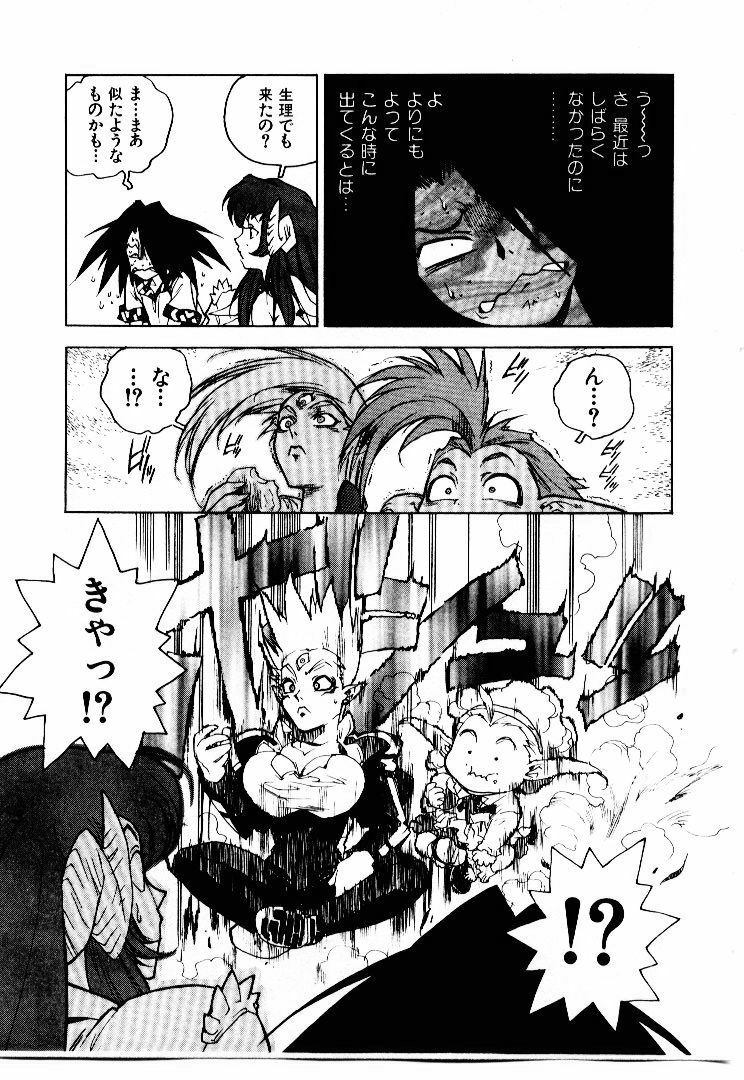 [ISUTOSHI] Koukousei Puraura - High School Planet Prowler page 106 full