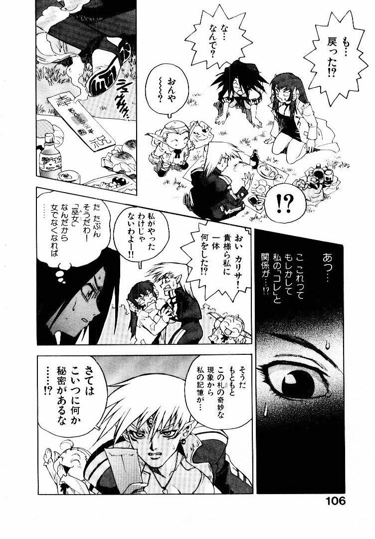 [ISUTOSHI] Koukousei Puraura - High School Planet Prowler page 107 full