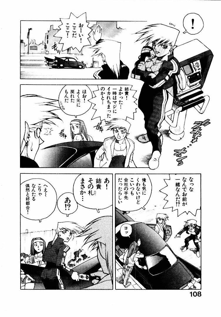 [ISUTOSHI] Koukousei Puraura - High School Planet Prowler page 109 full