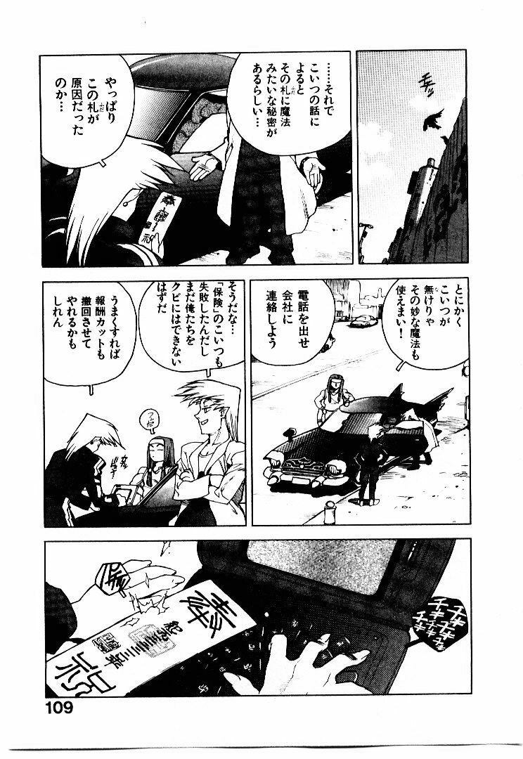 [ISUTOSHI] Koukousei Puraura - High School Planet Prowler page 110 full