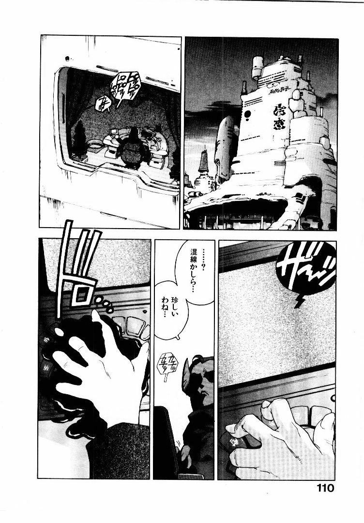 [ISUTOSHI] Koukousei Puraura - High School Planet Prowler page 111 full