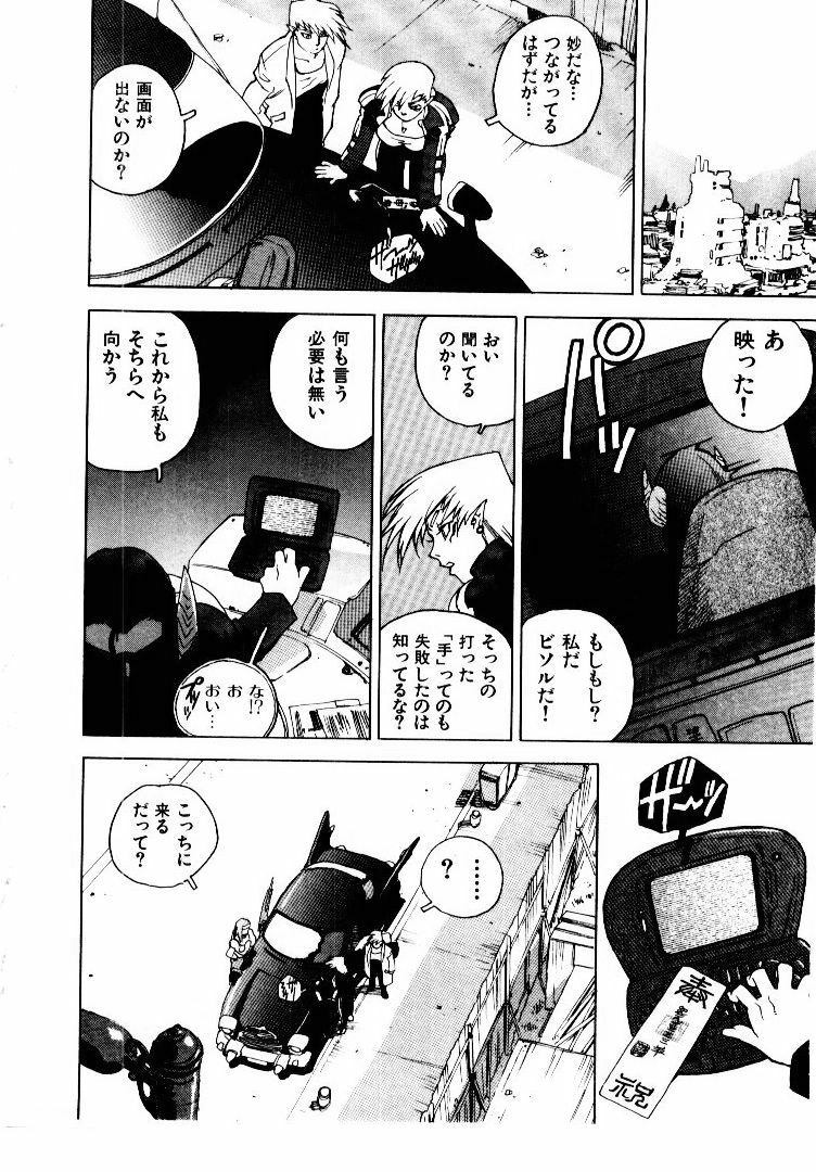 [ISUTOSHI] Koukousei Puraura - High School Planet Prowler page 113 full