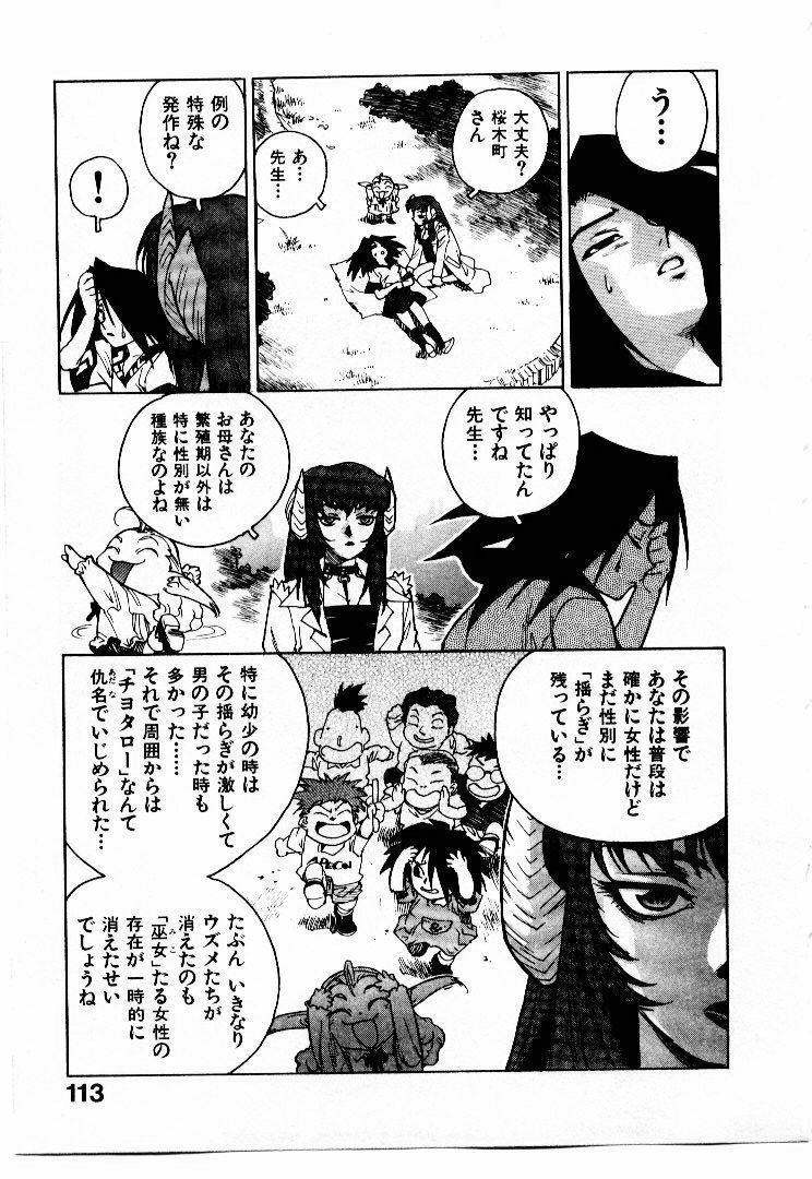 [ISUTOSHI] Koukousei Puraura - High School Planet Prowler page 114 full