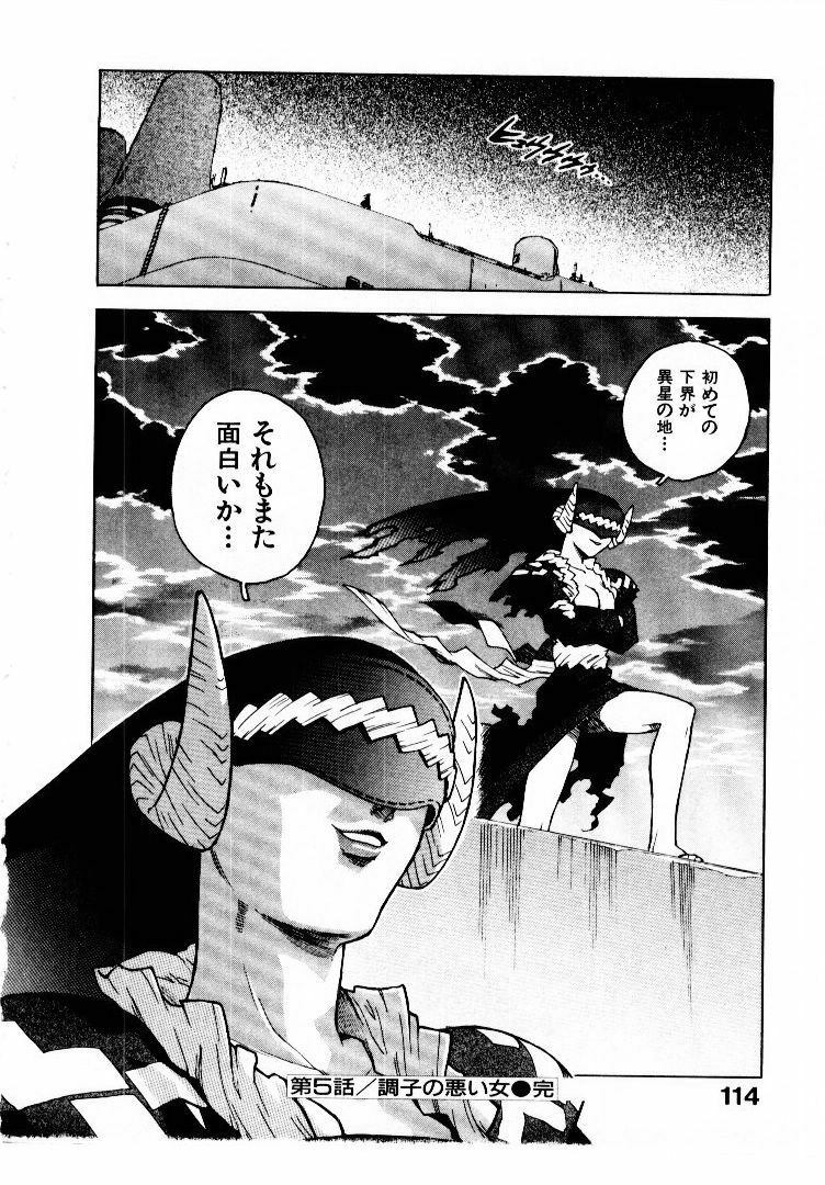 [ISUTOSHI] Koukousei Puraura - High School Planet Prowler page 115 full