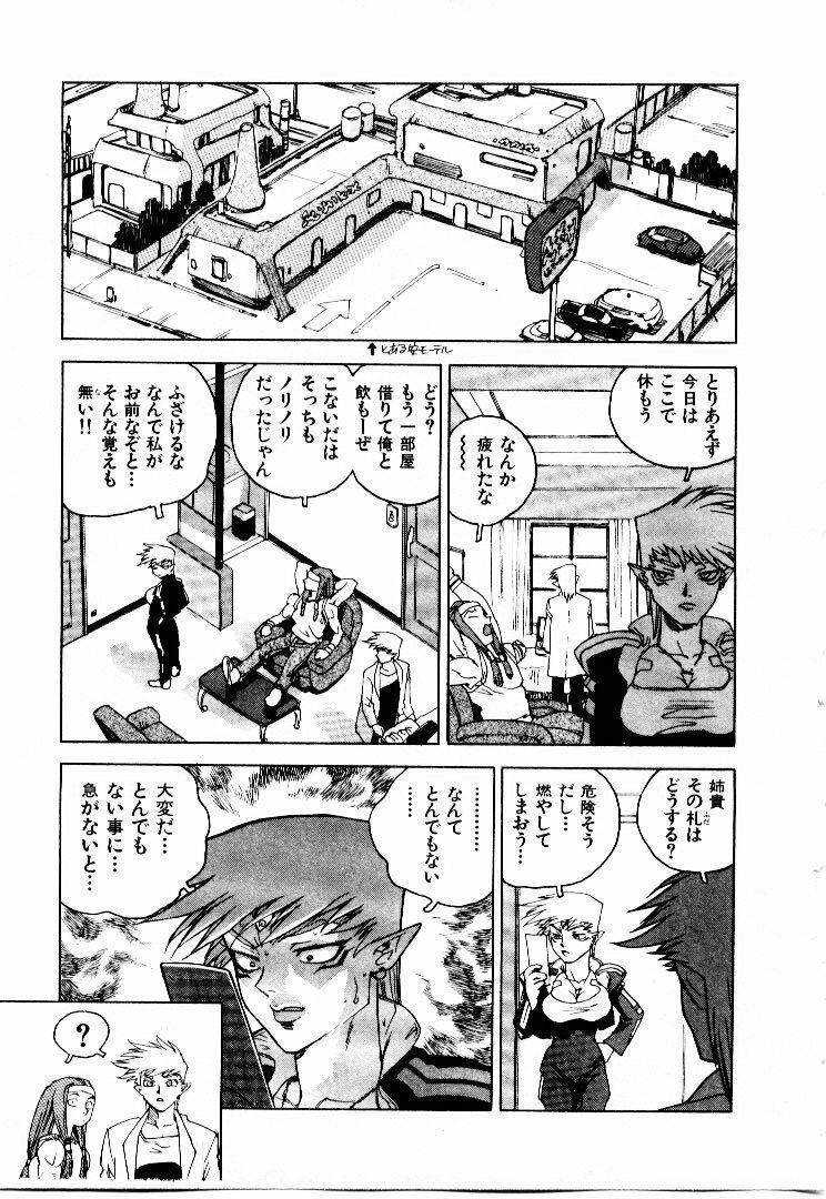 [ISUTOSHI] Koukousei Puraura - High School Planet Prowler page 116 full