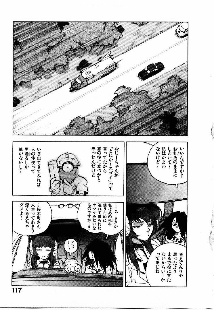 [ISUTOSHI] Koukousei Puraura - High School Planet Prowler page 118 full