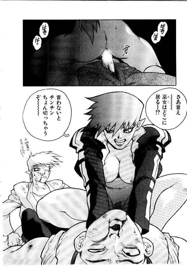 [ISUTOSHI] Koukousei Puraura - High School Planet Prowler page 119 full