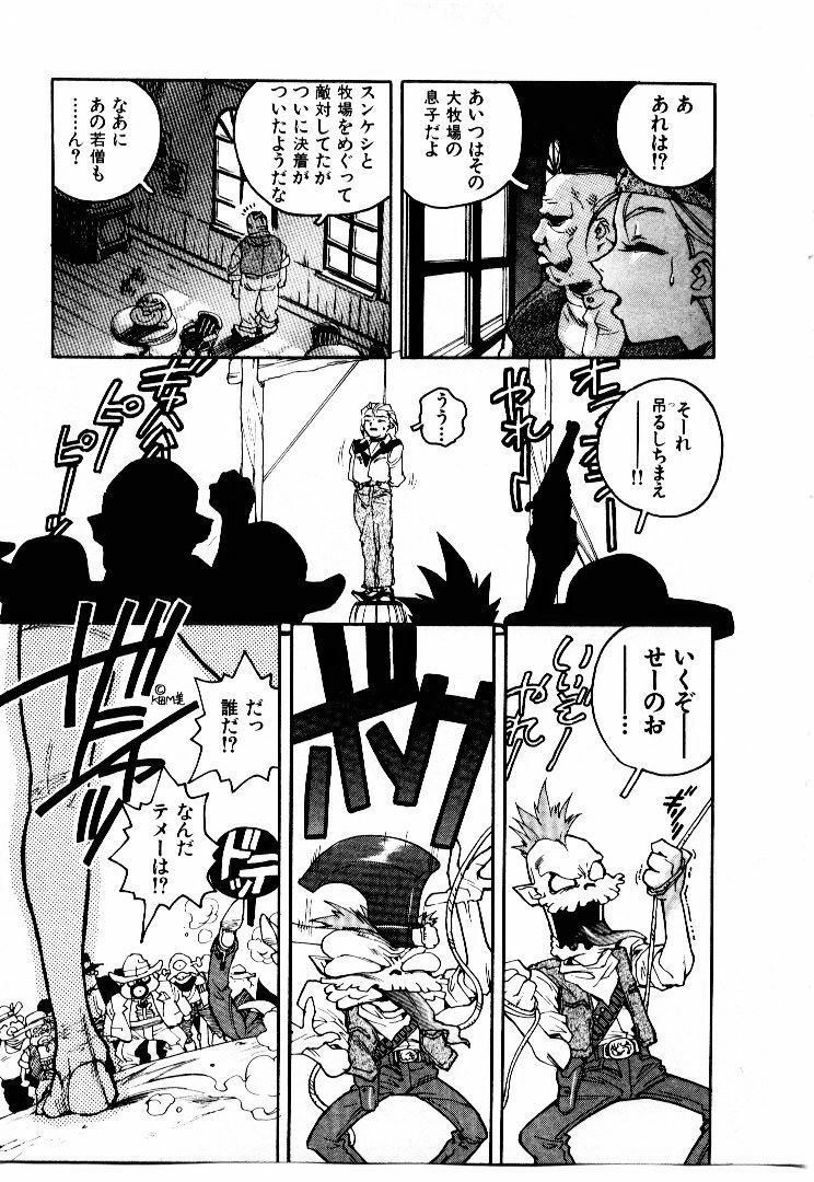 [ISUTOSHI] Koukousei Puraura - High School Planet Prowler page 182 full