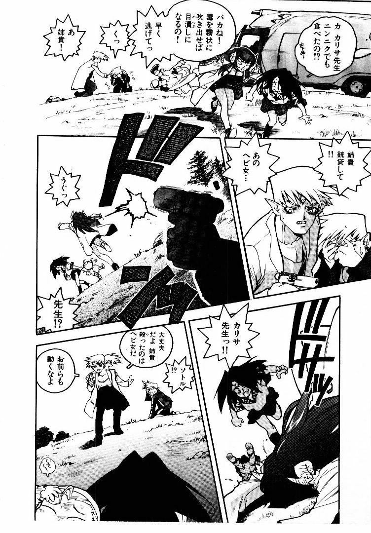 [ISUTOSHI] Koukousei Puraura - High School Planet Prowler page 27 full