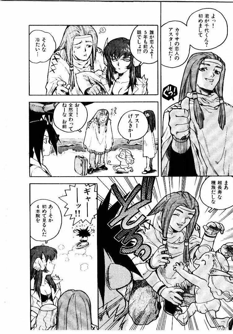 [ISUTOSHI] Koukousei Puraura - High School Planet Prowler page 37 full