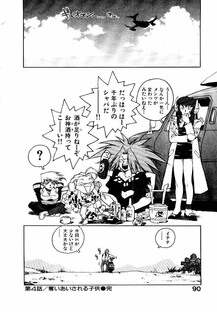[ISUTOSHI] Koukousei Puraura - High School Planet Prowler page 91 full