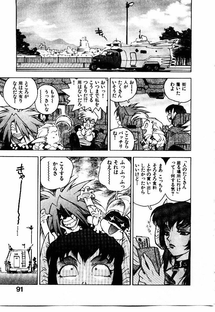[ISUTOSHI] Koukousei Puraura - High School Planet Prowler page 92 full