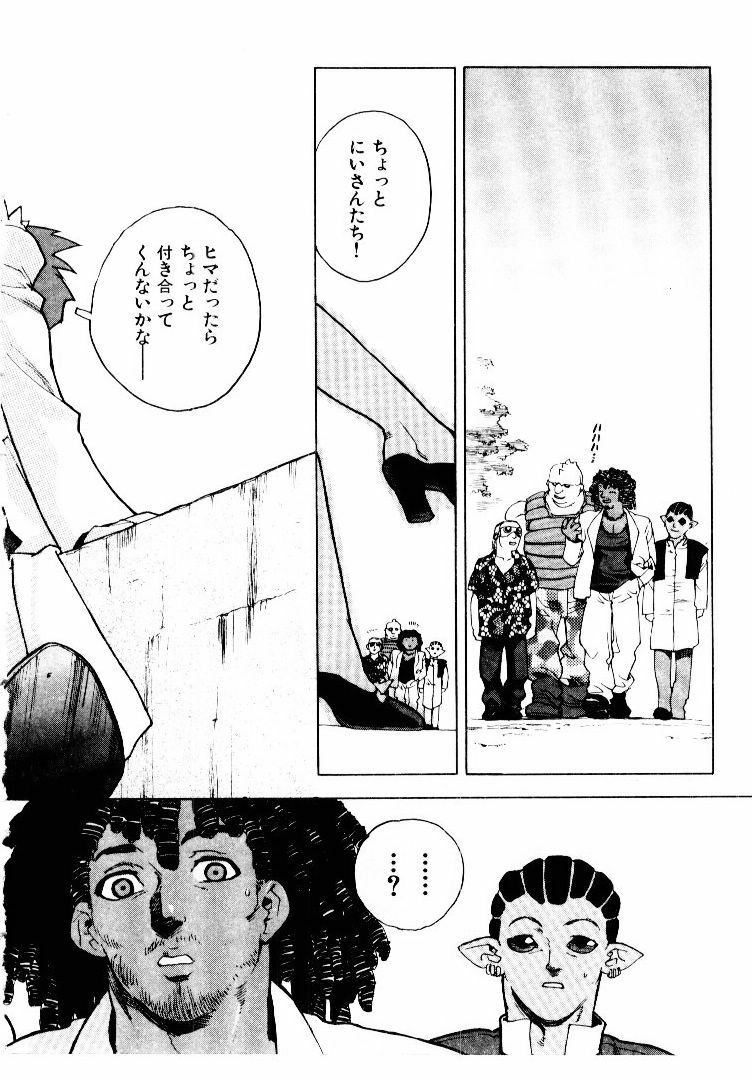 [ISUTOSHI] Koukousei Puraura - High School Planet Prowler page 93 full