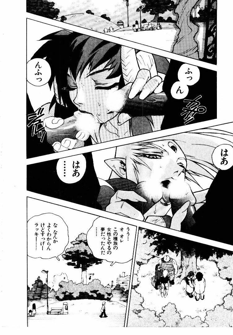 [ISUTOSHI] Koukousei Puraura - High School Planet Prowler page 95 full