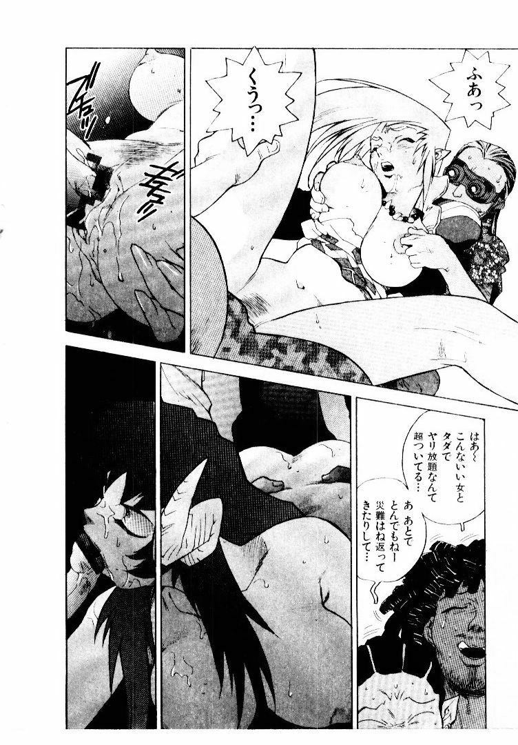 [ISUTOSHI] Koukousei Puraura - High School Planet Prowler page 97 full