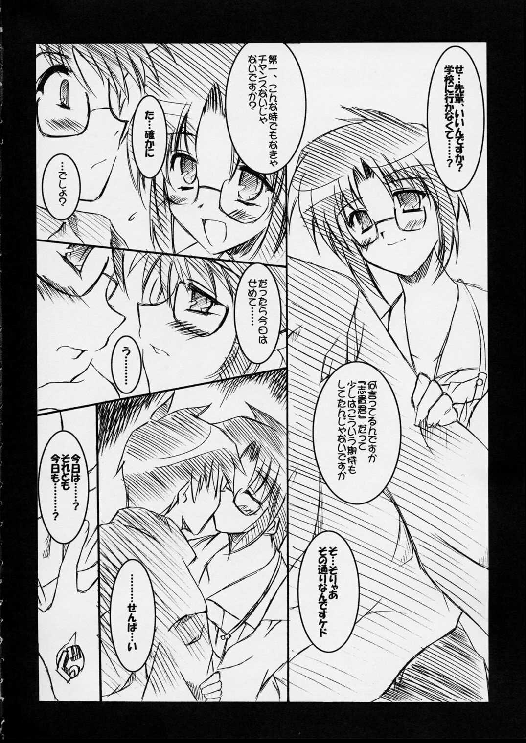 (C61) [Ponbikiya (Ibuki Pon)] LALLAPALLOOZA (Tsukihime) page 4 full