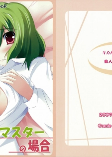 (C76) [Aestheometry, Saboten Chaya (Various)] Toaru Flower Master no Baai (Touhou Project)