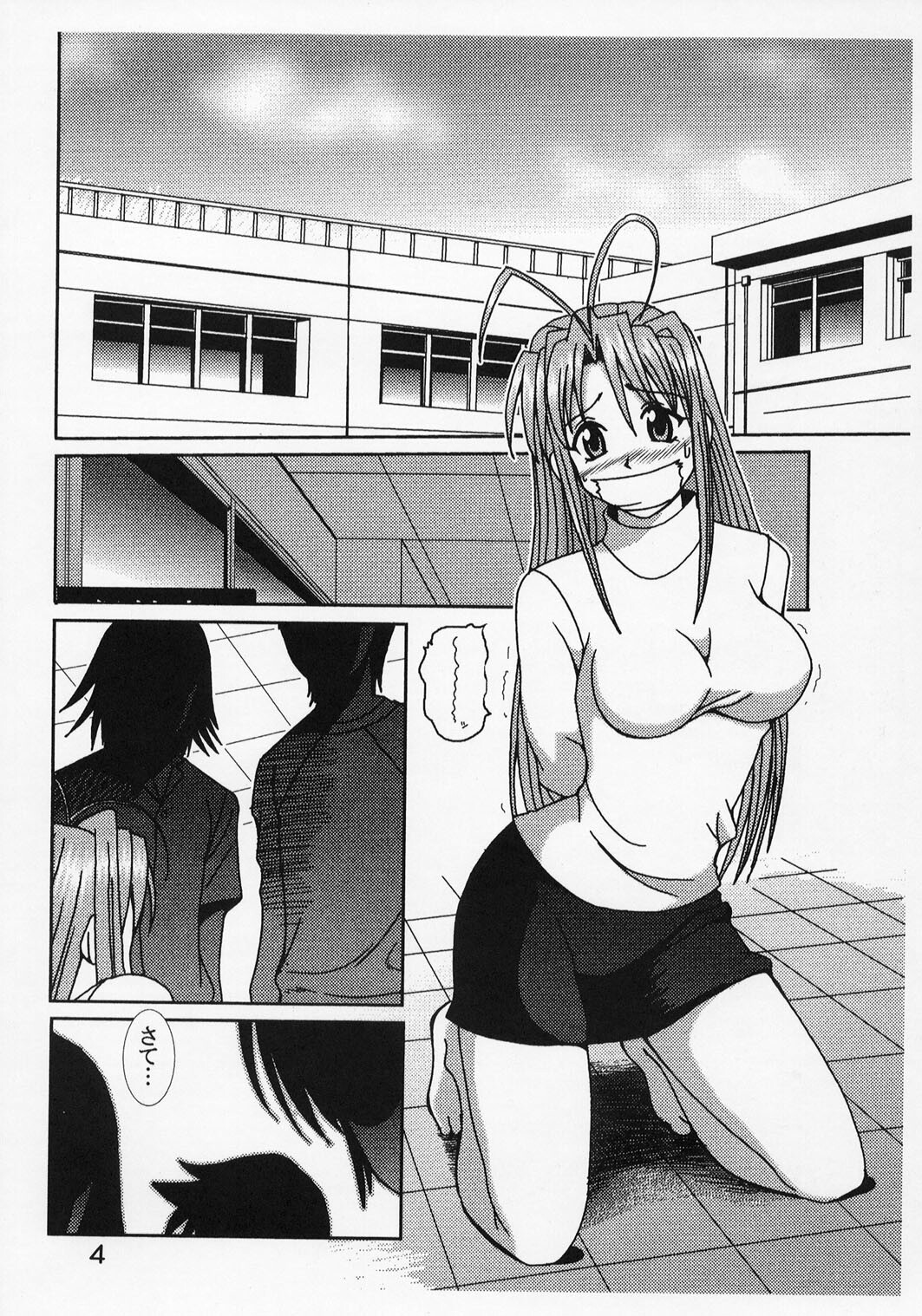 [St. Rio (Kichigai Teiou, Kouenji Rei)] Love Dasi 21 (Love Hina) page 5 full