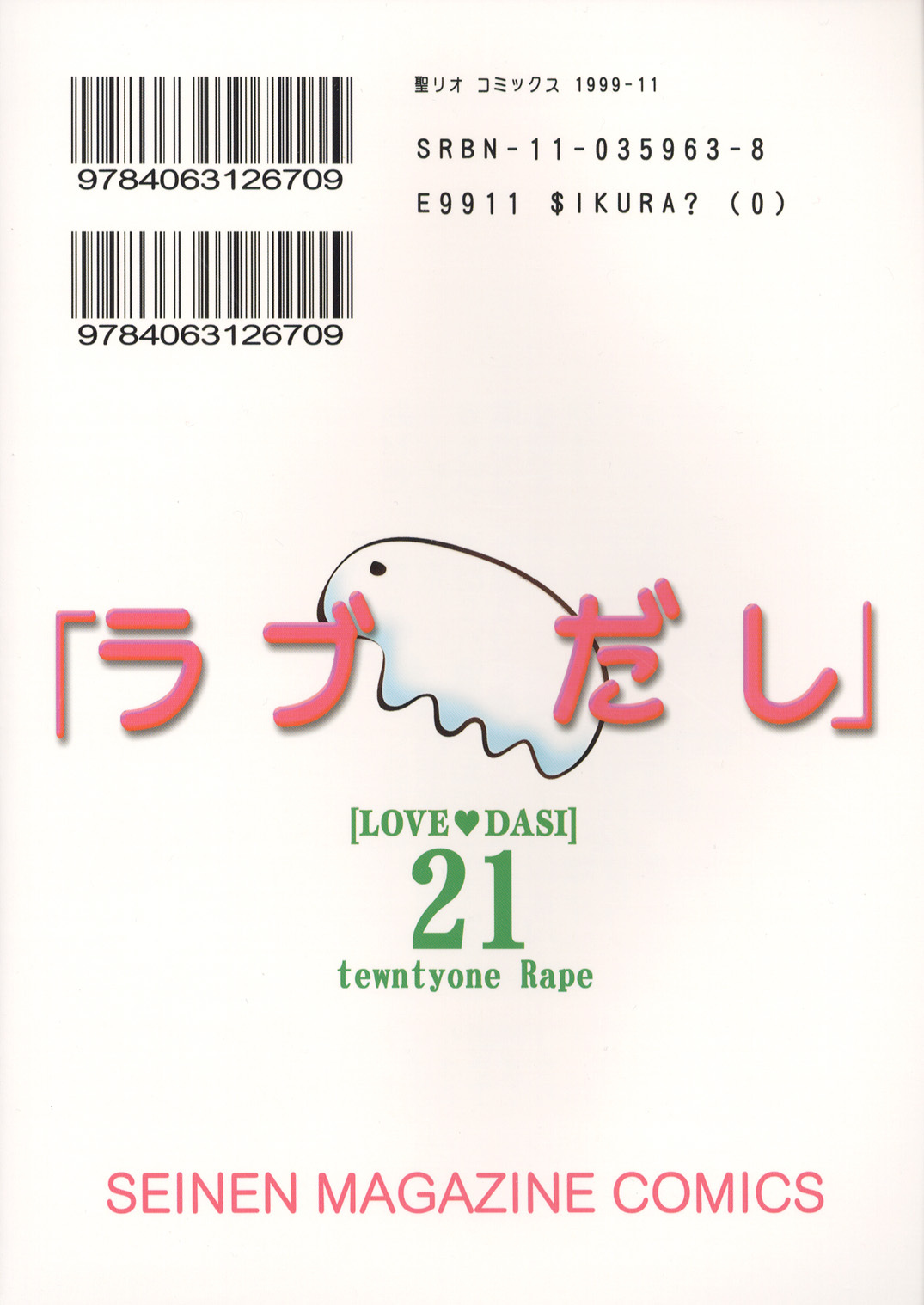 [St. Rio (Kichigai Teiou, Kouenji Rei)] Love Dasi 21 (Love Hina) page 58 full