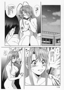 [St. Rio (Kichigai Teiou, Kouenji Rei)] Love Dasi 21 (Love Hina) - page 16