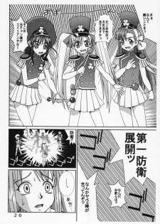 [St. Rio (Kichigai Teiou, Kouenji Rei)] Love Dasi 21 (Love Hina) - page 27