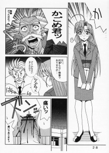 [St. Rio (Kichigai Teiou, Kouenji Rei)] Love Dasi 21 (Love Hina) - page 29