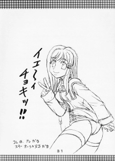 [St. Rio (Kichigai Teiou, Kouenji Rei)] Love Dasi 21 (Love Hina) - page 32