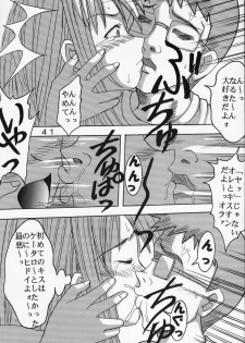 [St. Rio (Kichigai Teiou, Kouenji Rei)] Love Dasi 21 (Love Hina) - page 42